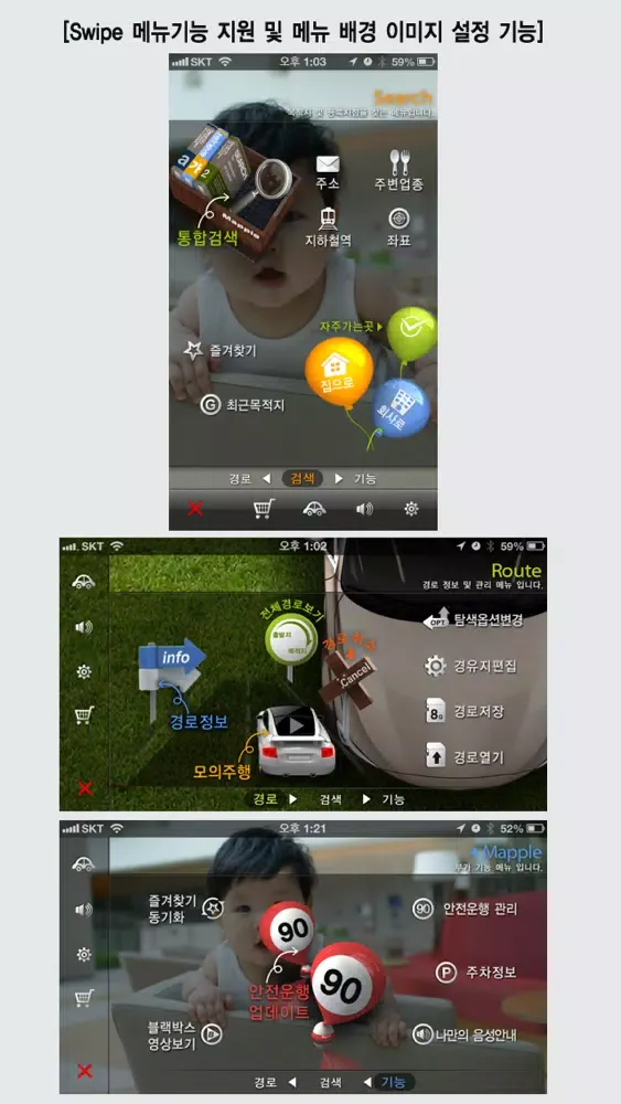 ภาพหน้าจอของ Mapple3Di 리얼3D 내비게이션