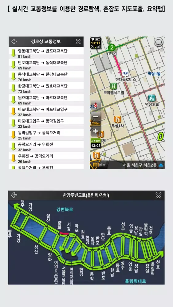 ภาพหน้าจอของ Mapple3Di 리얼3D 내비게이션