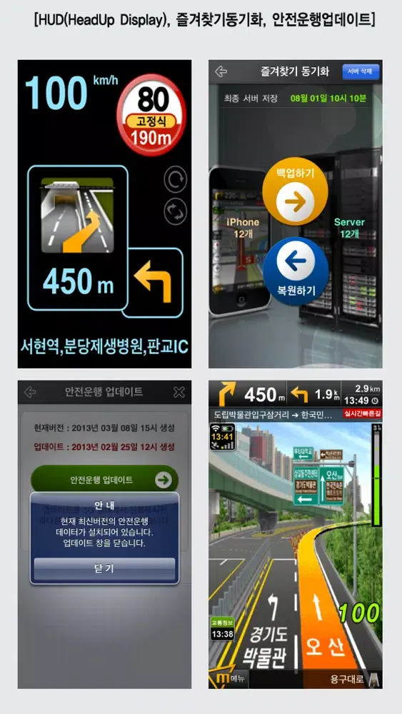 ภาพหน้าจอของ Mapple3Di 리얼3D 내비게이션