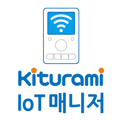 귀뚜라미보일러 IoT 매니저 귀뚜라미보일러 IoT 매니저