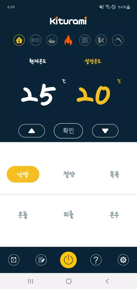귀뚜라미보일러 IoT 매니저 Screenshots