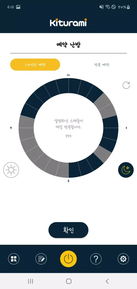 귀뚜라미보일러 IoT 매니저 Screenshots