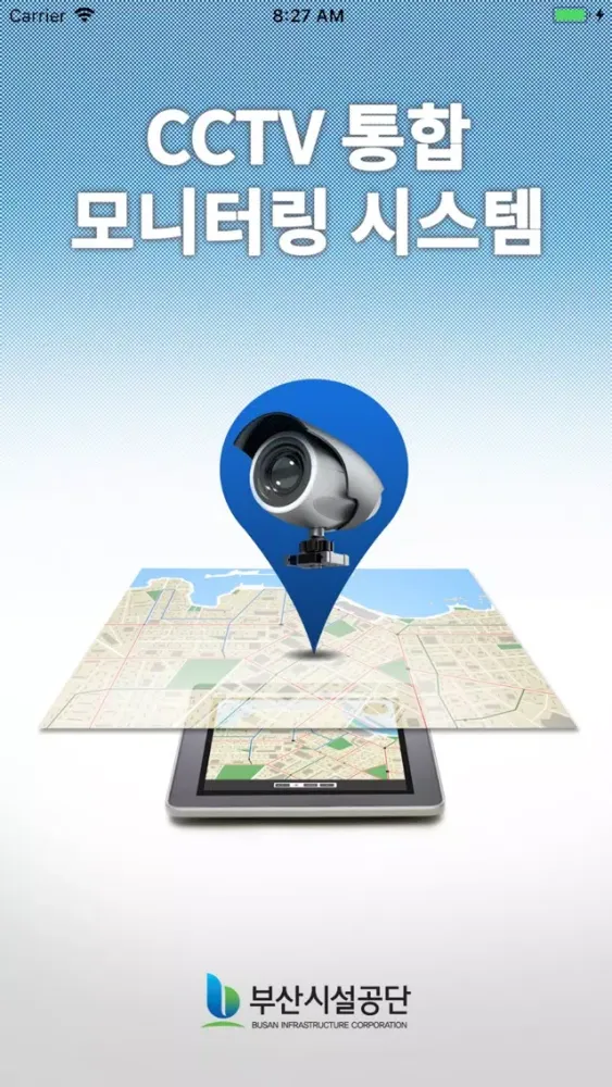 Bisco Live:부산시설공단 CCTV 모니터링應用截圖