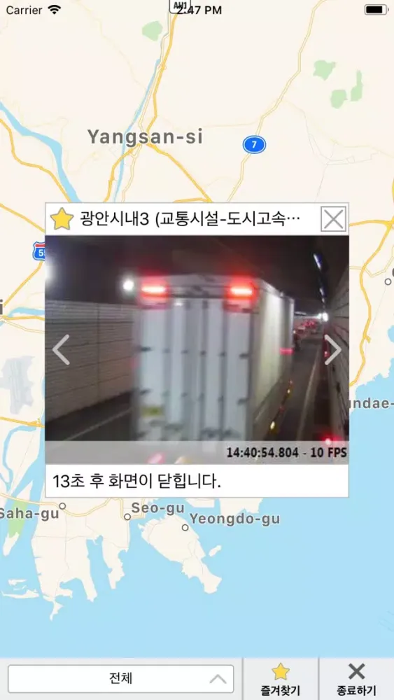 Bisco Live:부산시설공단 CCTV 모니터링應用截圖