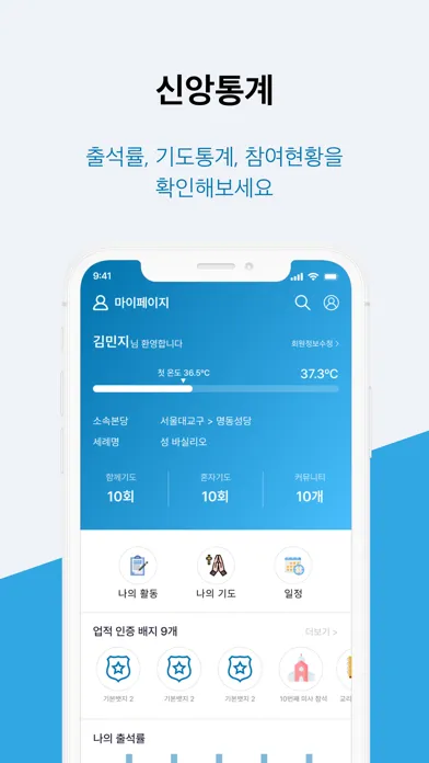 Captures d'écran de 굿뉴스 묵주기도