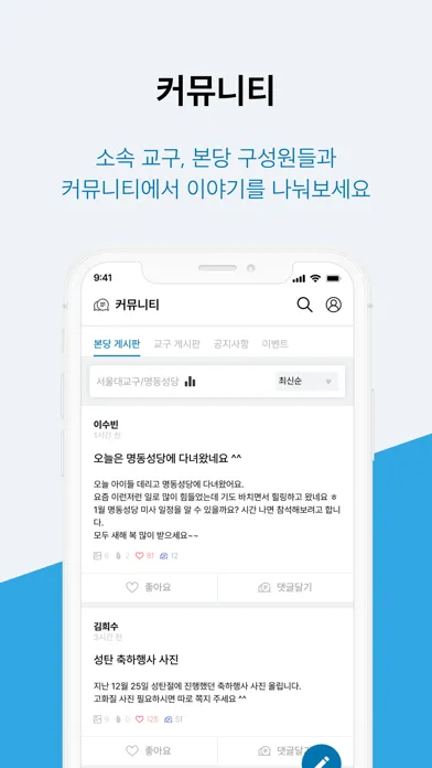 Captures d'écran de 굿뉴스 묵주기도