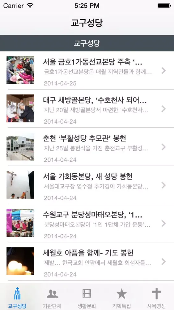 굿뉴스타임즈 Ekran Görüntüleri