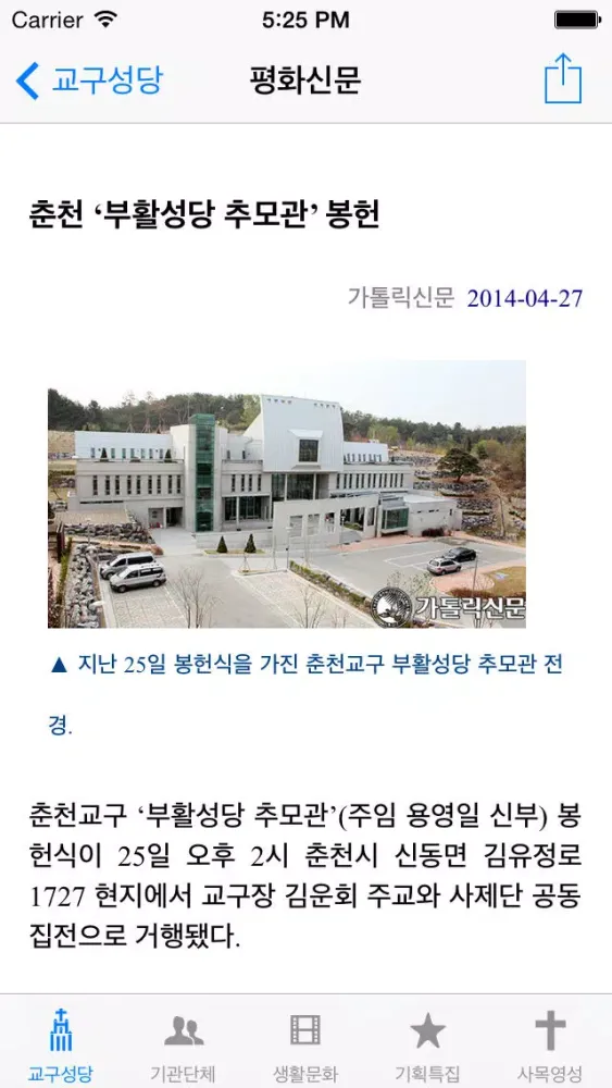 굿뉴스타임즈 Ekran Görüntüleri