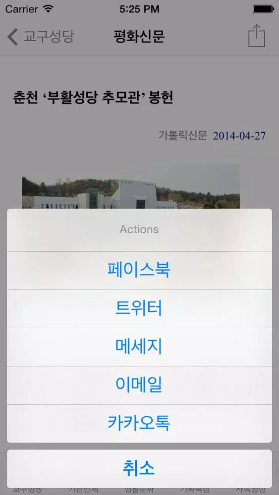 굿뉴스타임즈 Ekran Görüntüleri