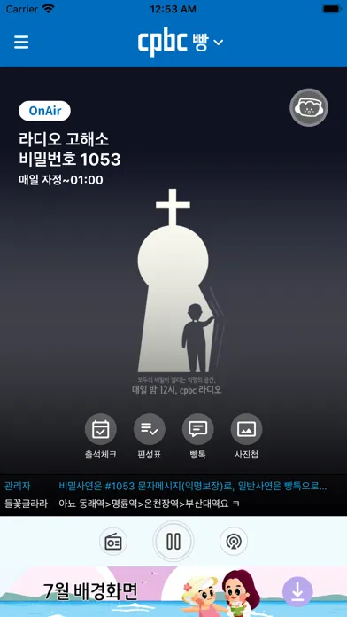 Capturas de pantalla de cpbc 빵