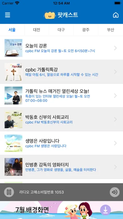 Capturas de pantalla de cpbc 빵