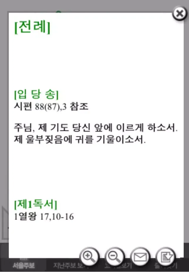 서울주보 Screenshots