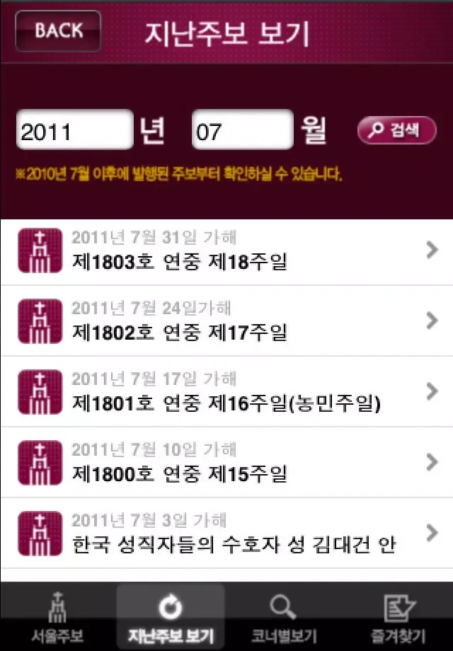 서울주보 Screenshots