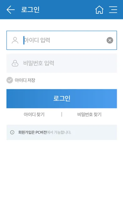 은평성모병원 진료협력 स्क्रीनशॉट