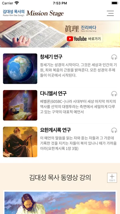 진리바다 スクリーンショット