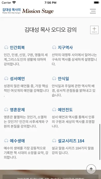 진리바다 スクリーンショット