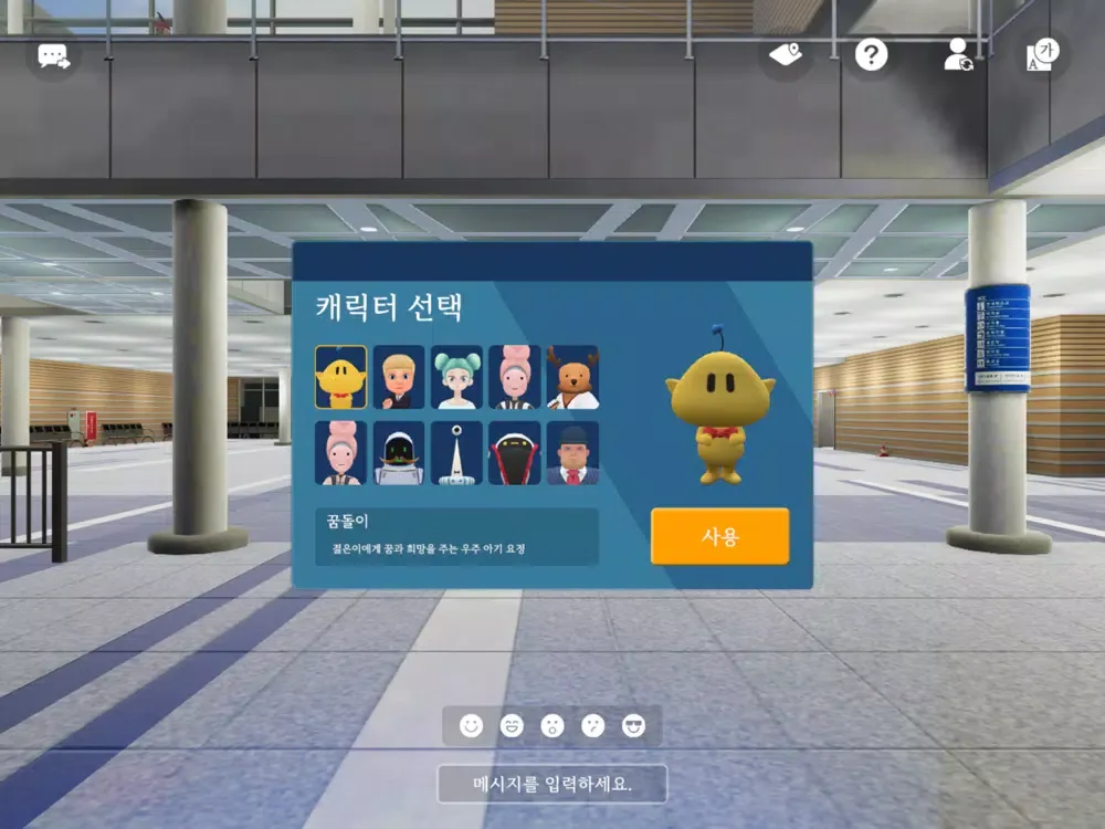 Capturas de pantalla de DCC 메타버스 전시관 iPad 