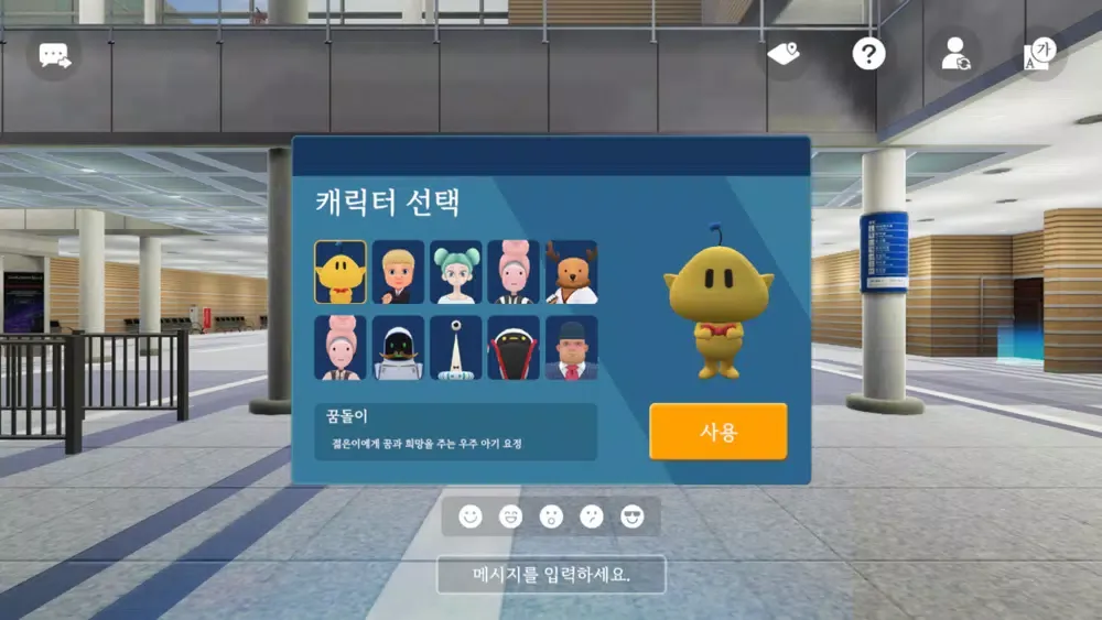 Capturas de pantalla de DCC 메타버스 전시관