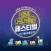 토토즐 디지털 보물찾기