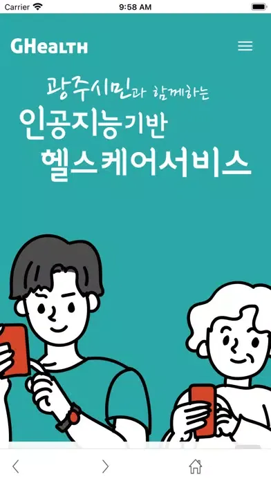 인공지능기반 헬스케어 서비스 - GHealth Ekran Görüntüleri