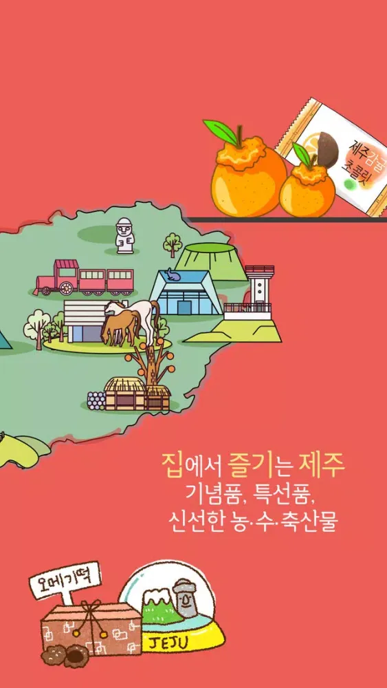 صور 탐나오 제주여행마켓