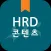 HRD Korea eBook