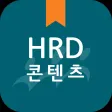 HRD Korea eBook HRD Korea eBook