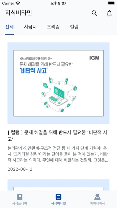 تصاویر IGM 지니어스ON