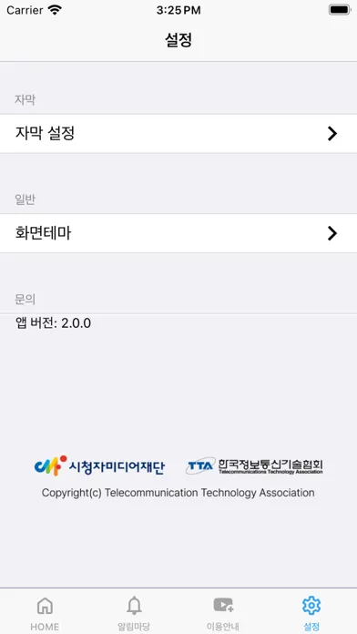 이어줌 Screenshots