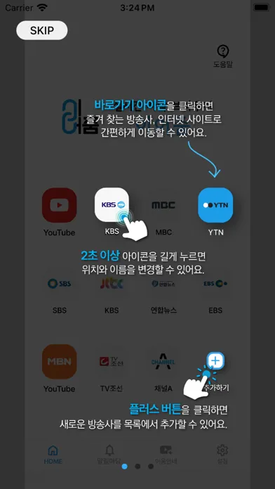 이어줌 Screenshots