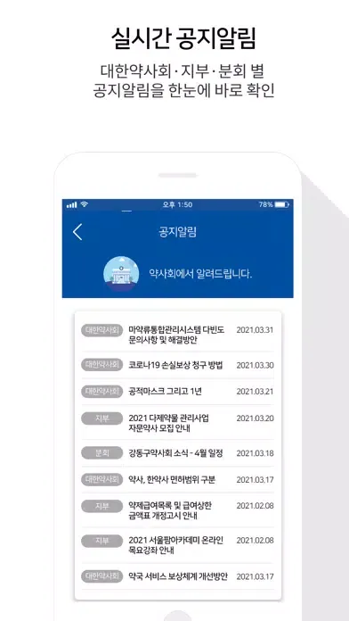 Screenshot di KPA-PASS