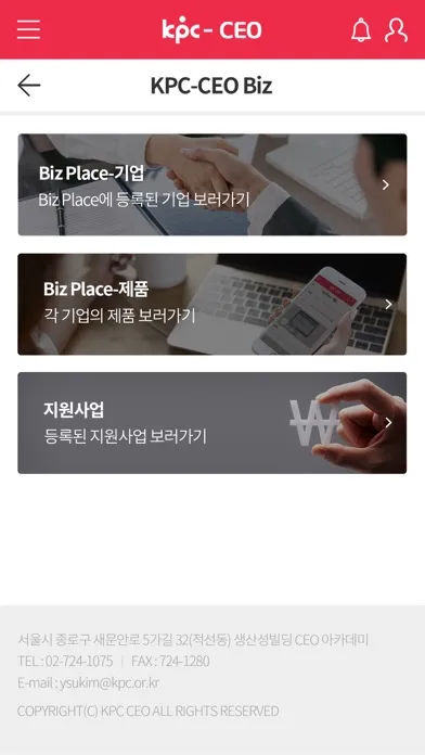 ภาพหน้าจอของ KPC-CEO