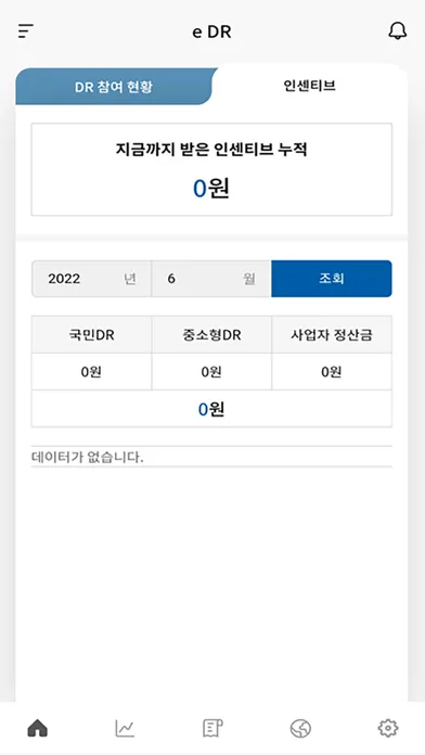 LH 에너지 통합 플랫폼(입주민) 스크린샷