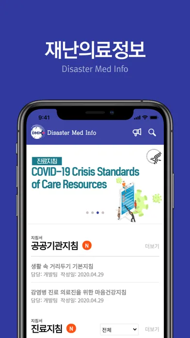 DMI 스크린샷