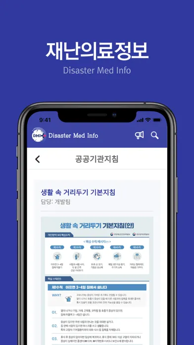 DMI 스크린샷