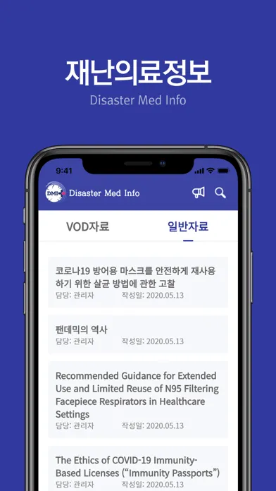 DMI 스크린샷