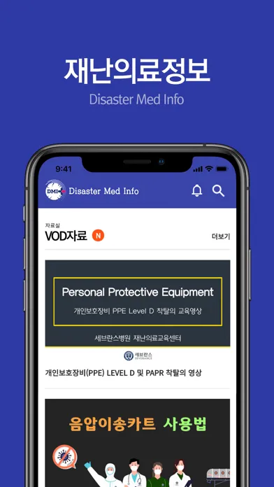 DMI 스크린샷