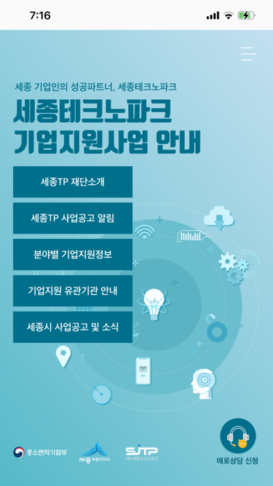 세종TP 알리미 স্ক্রিনশট