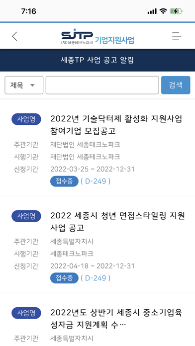 세종TP 알리미 স্ক্রিনশট
