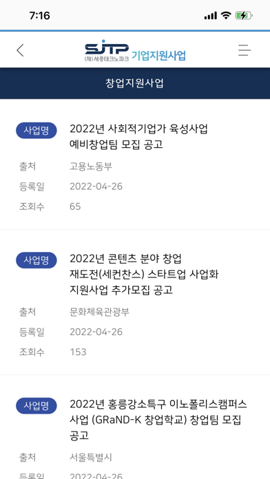 세종TP 알리미 স্ক্রিনশট