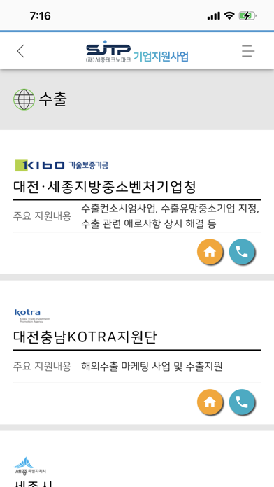 세종TP 알리미 স্ক্রিনশট