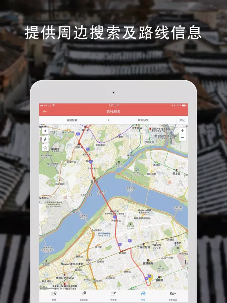 Capturas de tela do 韩国自助游 iPad 