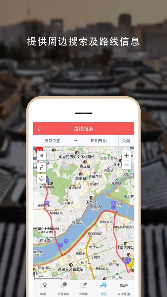 Capturas de tela do 韩国自助游