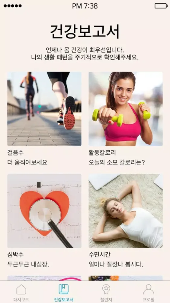 Ảnh chụp màn hình của OSIS Fit