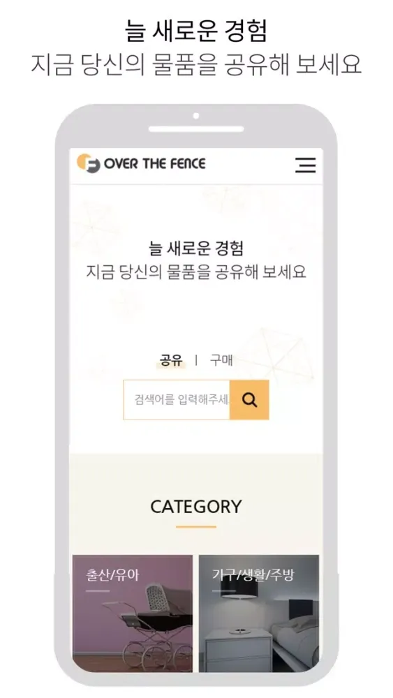 Capturas de pantalla de 오버더펜스