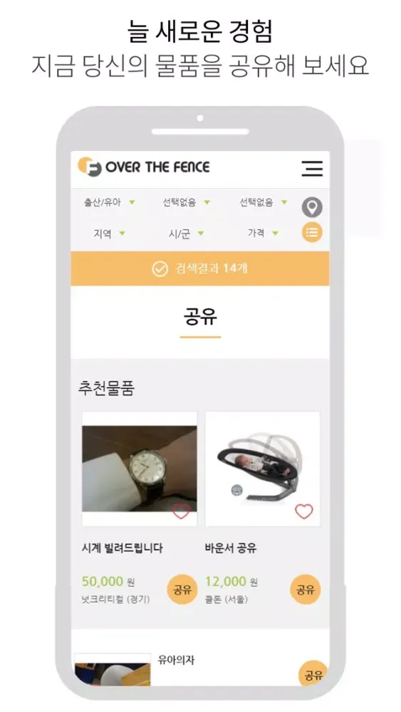 Capturas de pantalla de 오버더펜스