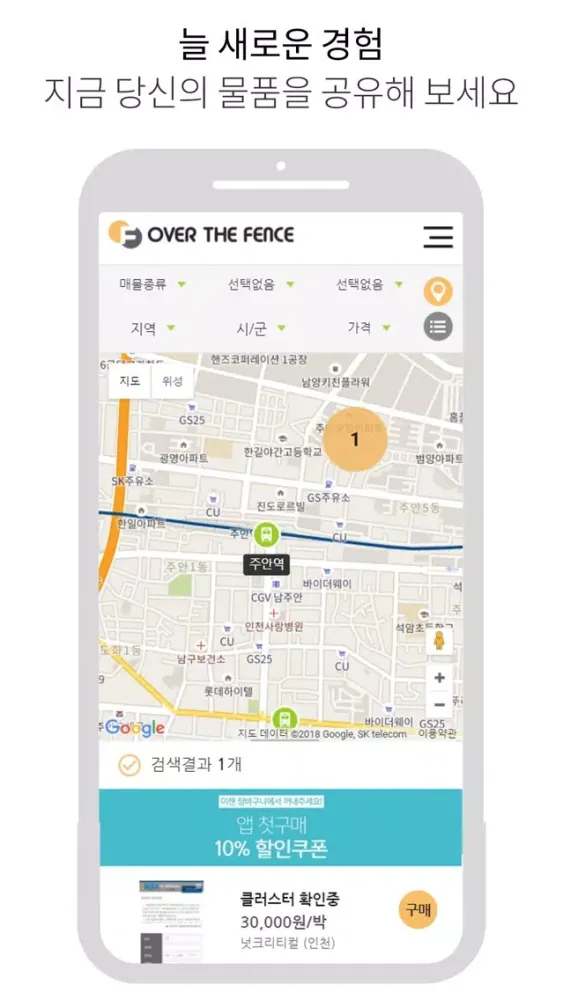 Capturas de pantalla de 오버더펜스