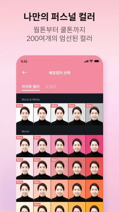 픽미 - 셀프증명 사진인화 여권사진 증명사진 운전면허증 سکرین شاٹس