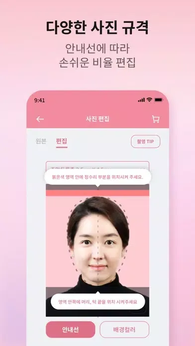 픽미 - 셀프증명 사진인화 여권사진 증명사진 운전면허증 سکرین شاٹس