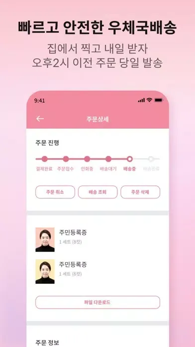 픽미 - 셀프증명 사진인화 여권사진 증명사진 운전면허증 سکرین شاٹس